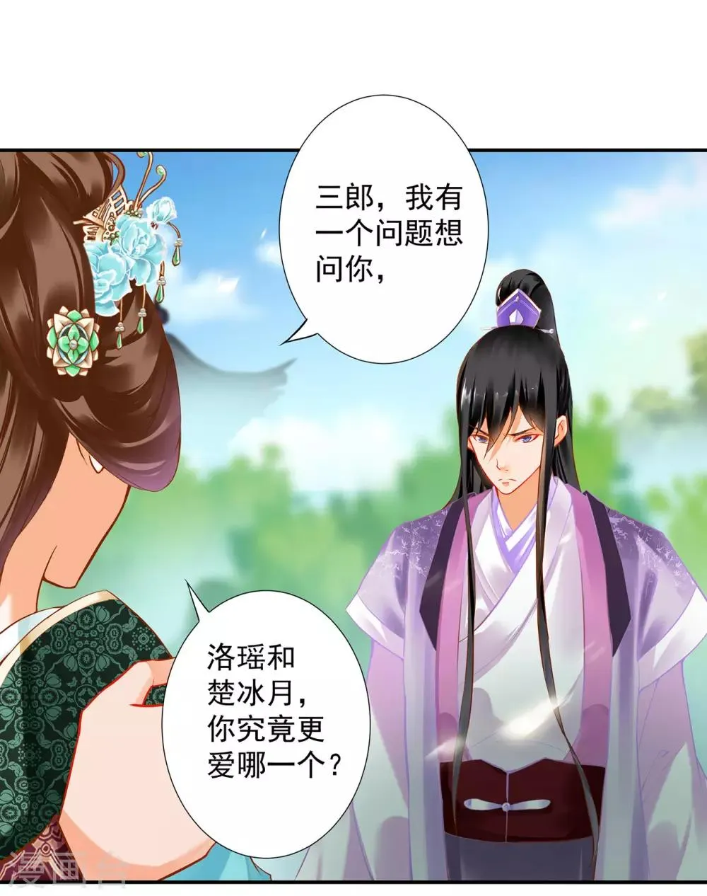 第172话 古代的塑料姐妹花 第28页