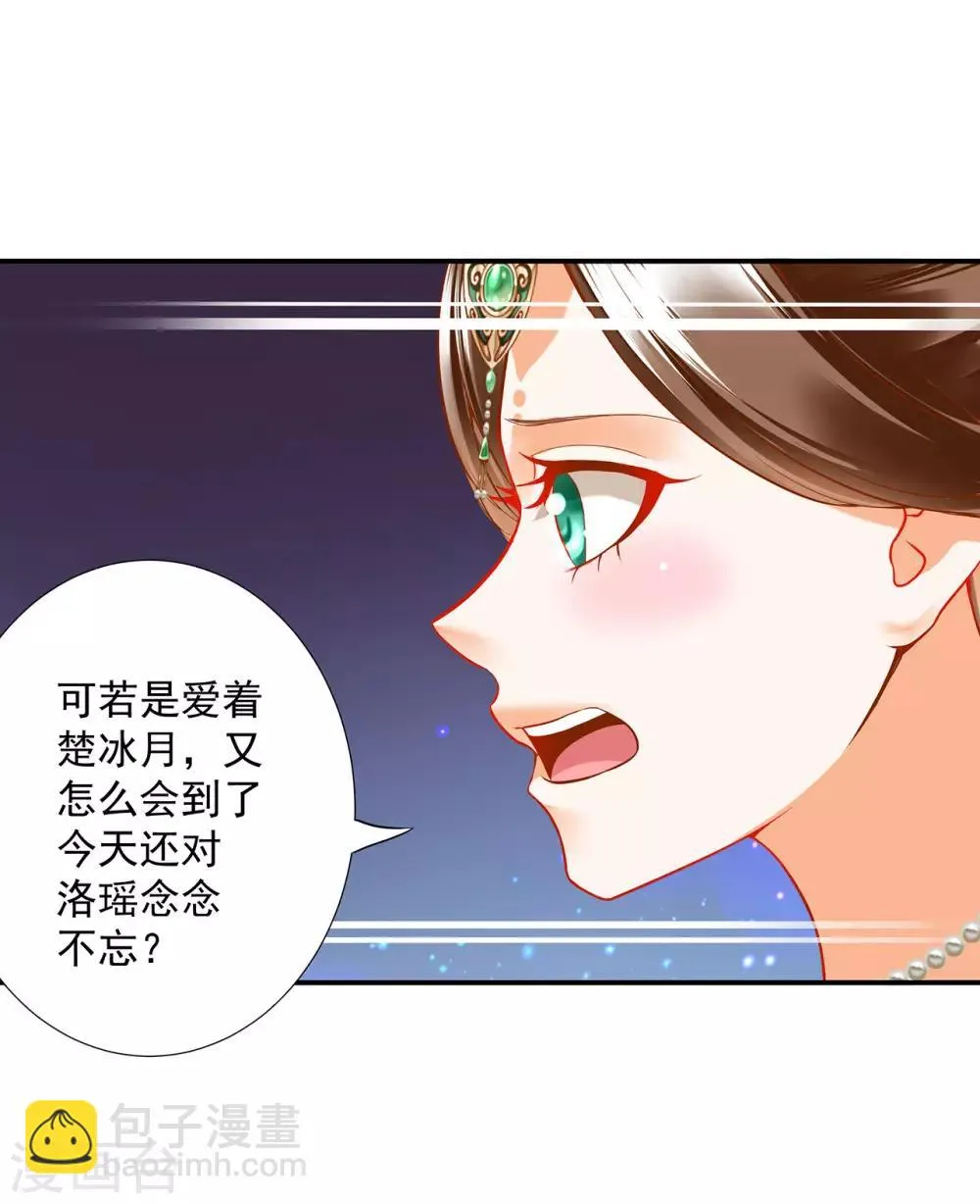 第172话 古代的塑料姐妹花 第30页