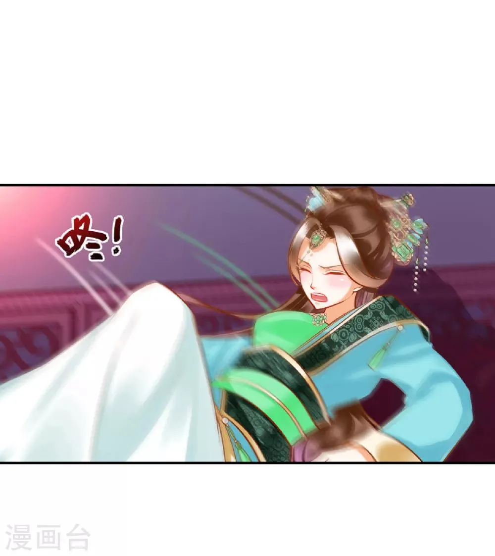 第173话 宠妃痛失心腹，再收新奴 第8页