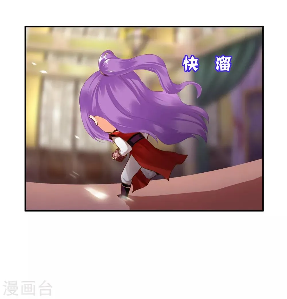 第173话 宠妃痛失心腹，再收新奴 第17页