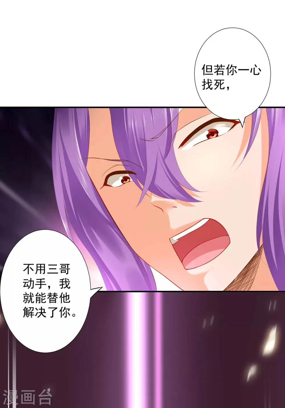 第173话 宠妃痛失心腹，再收新奴 第19页
