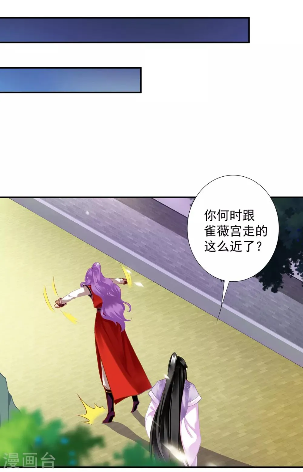 第173话 宠妃痛失心腹，再收新奴 第28页
