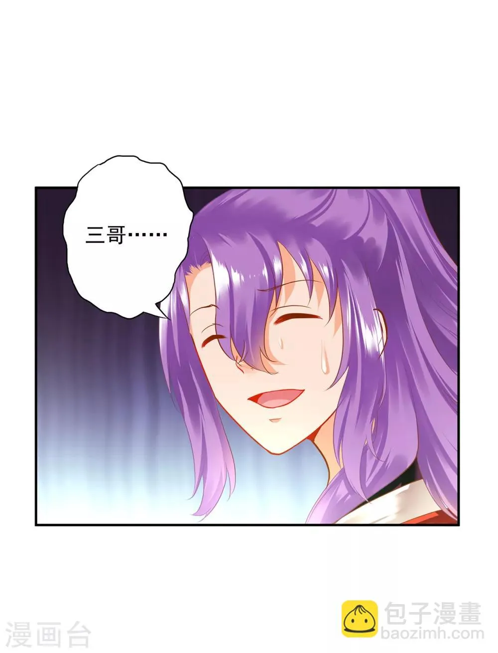 第173话 宠妃痛失心腹，再收新奴 第29页