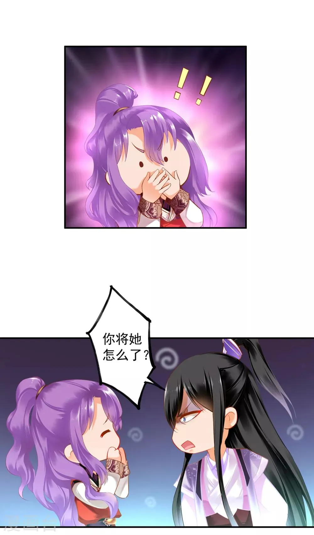 第174话 赵恒的表白 第2页
