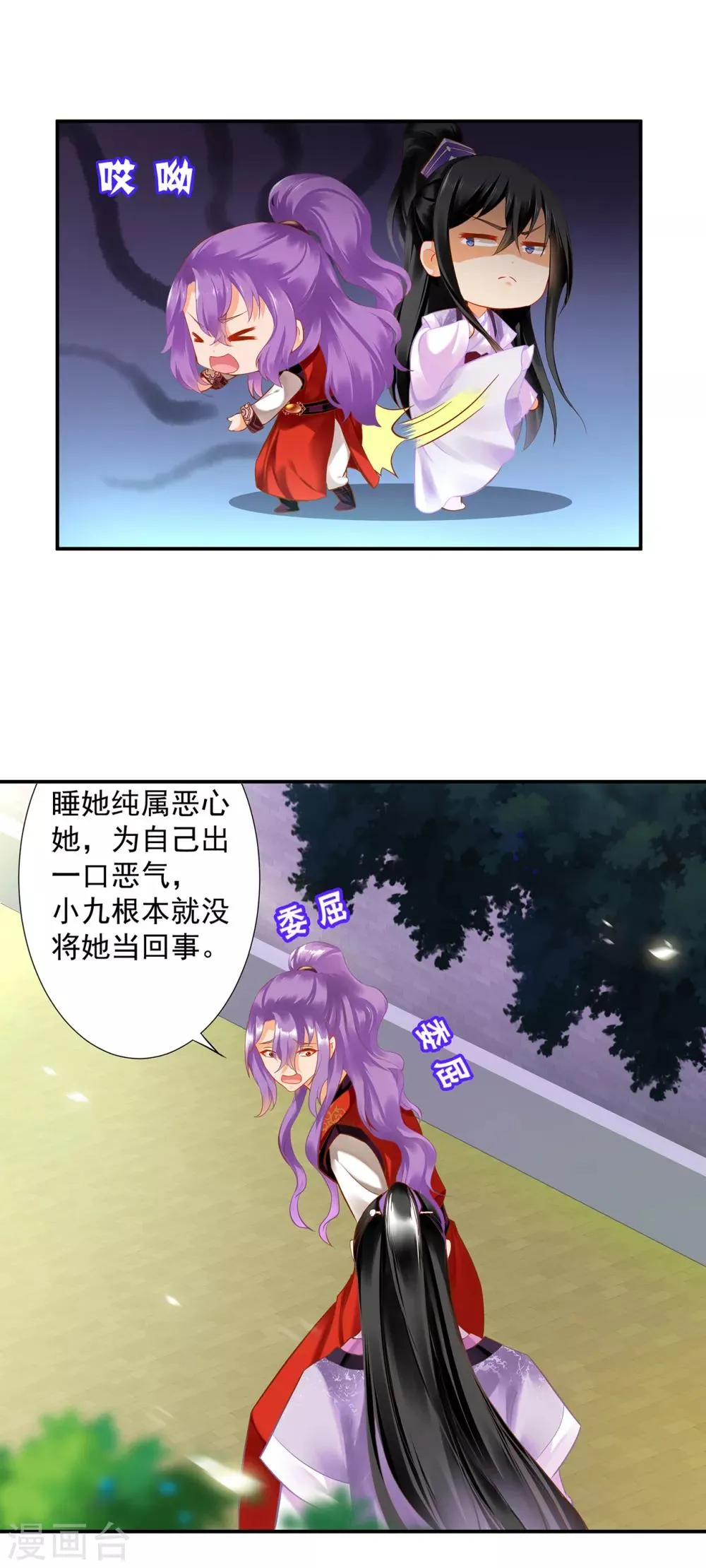 第174话 赵恒的表白 第5页