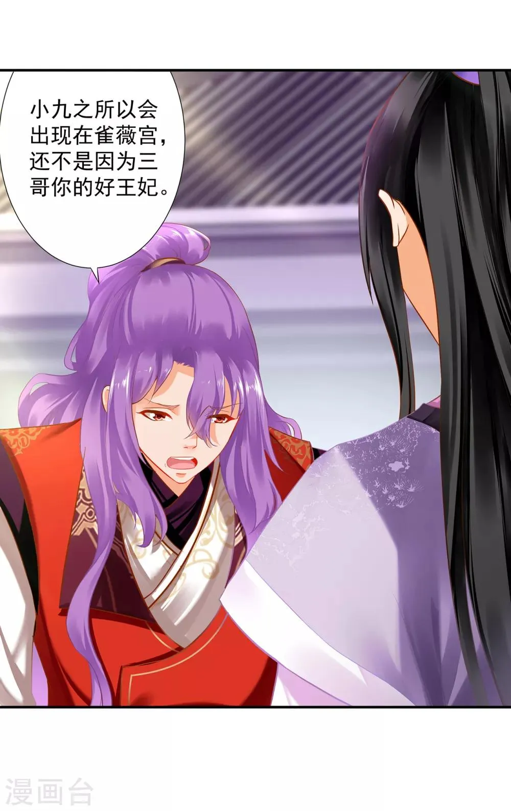 第174话 赵恒的表白 第7页