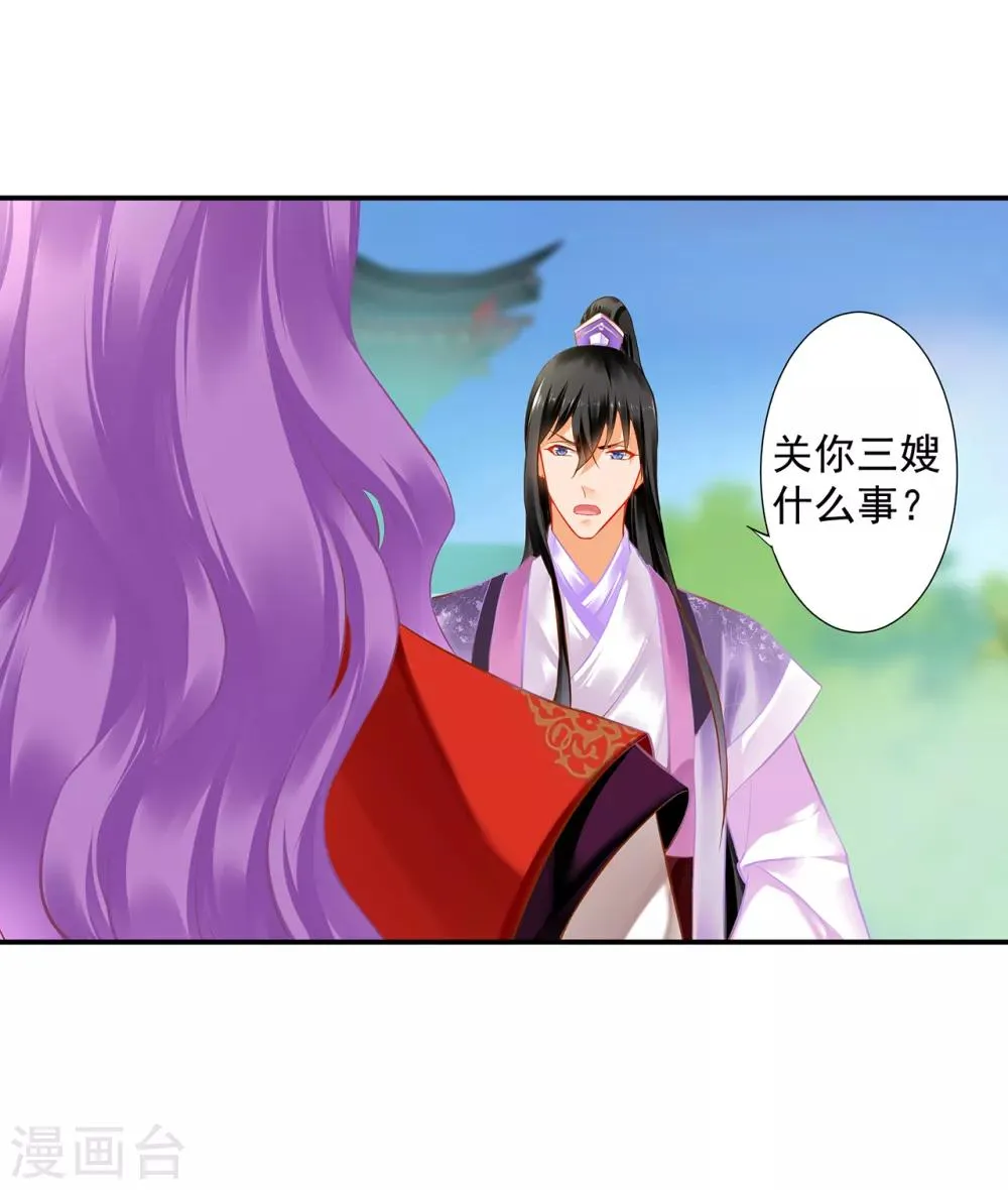 第174话 赵恒的表白 第8页