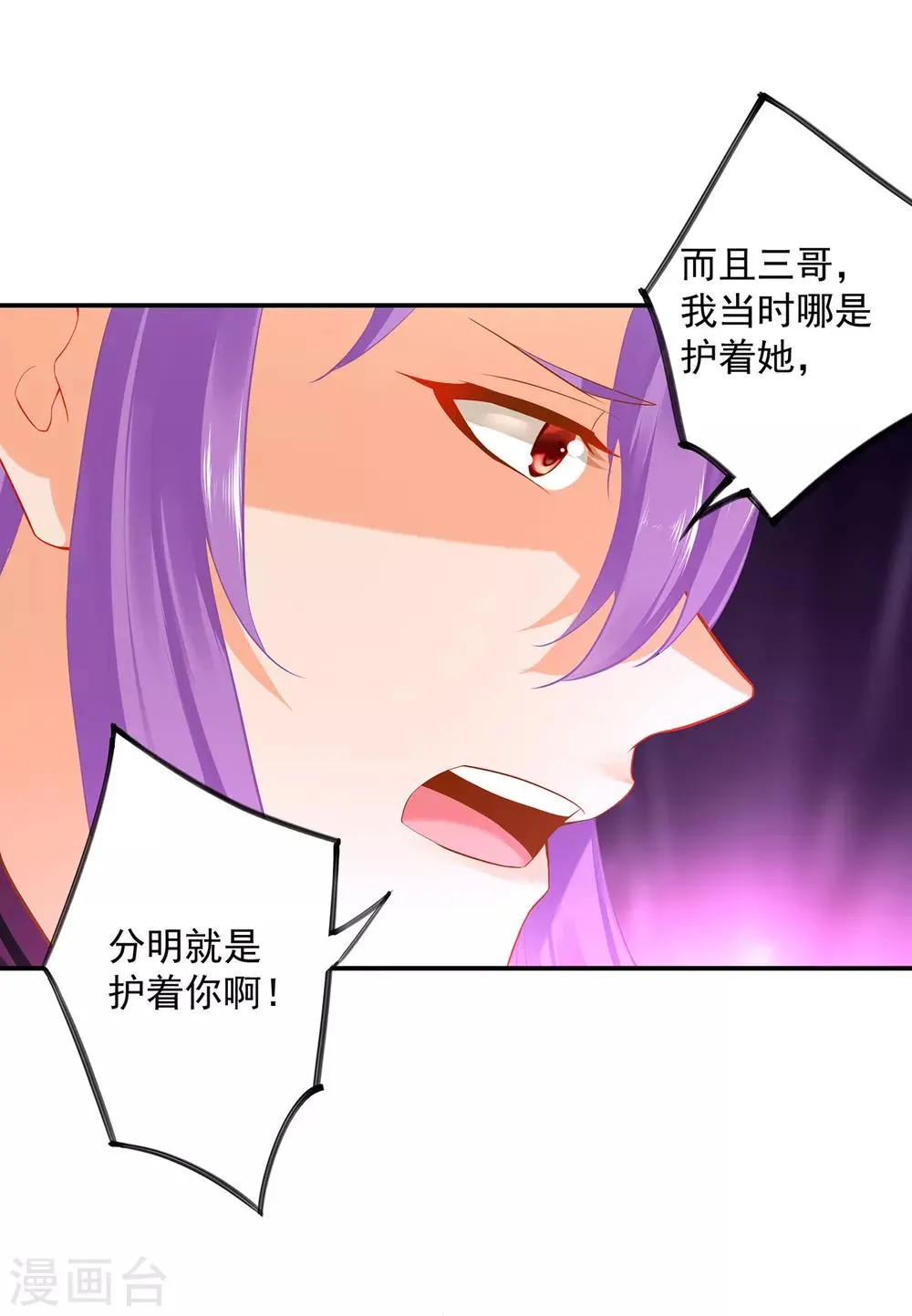 第174话 赵恒的表白 第10页