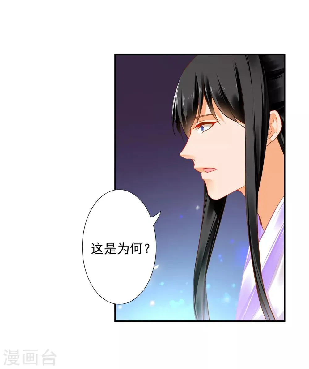 第174话 赵恒的表白 第15页