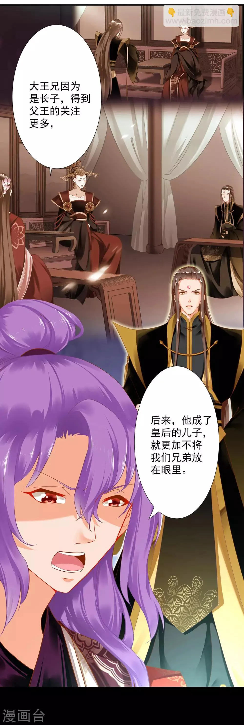 第174话 赵恒的表白 第17页