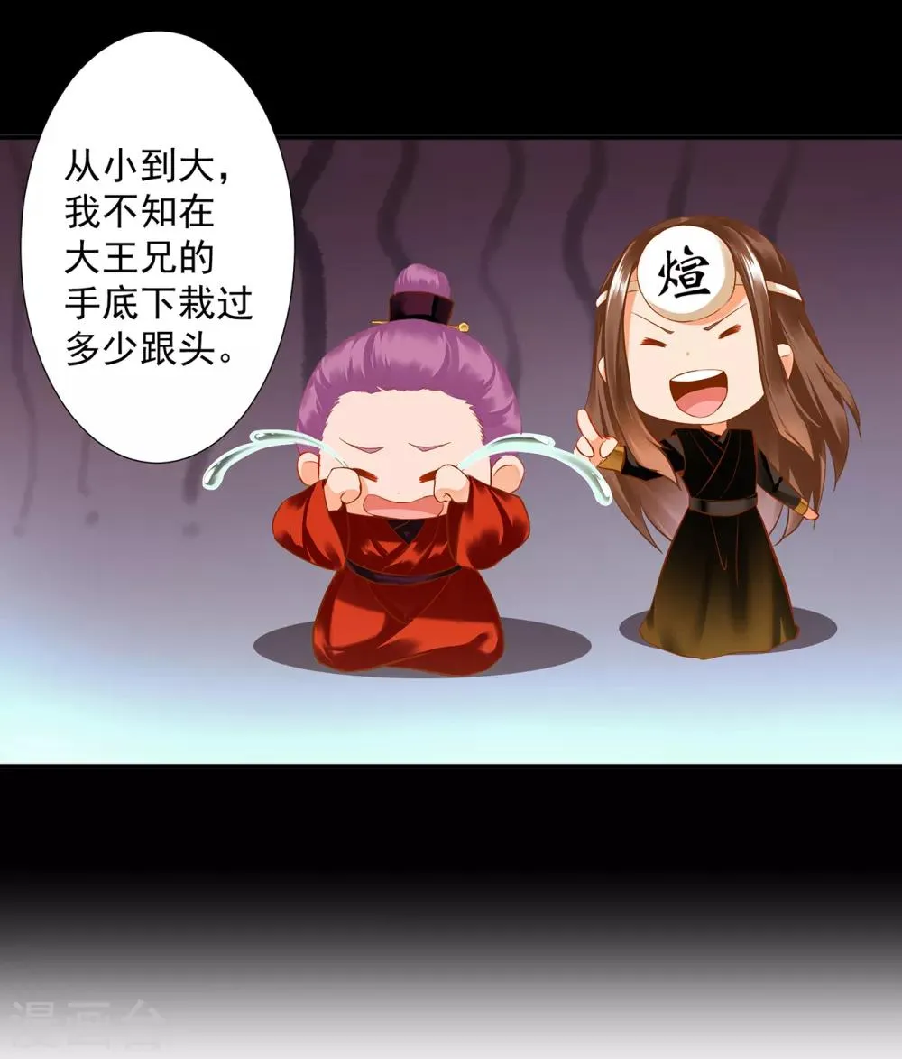第174话 赵恒的表白 第19页