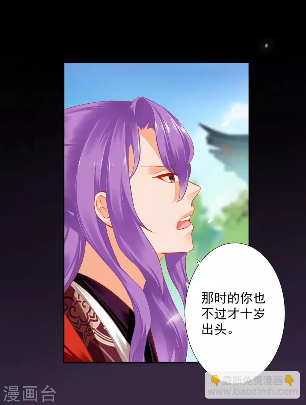第174话 赵恒的表白 第26页