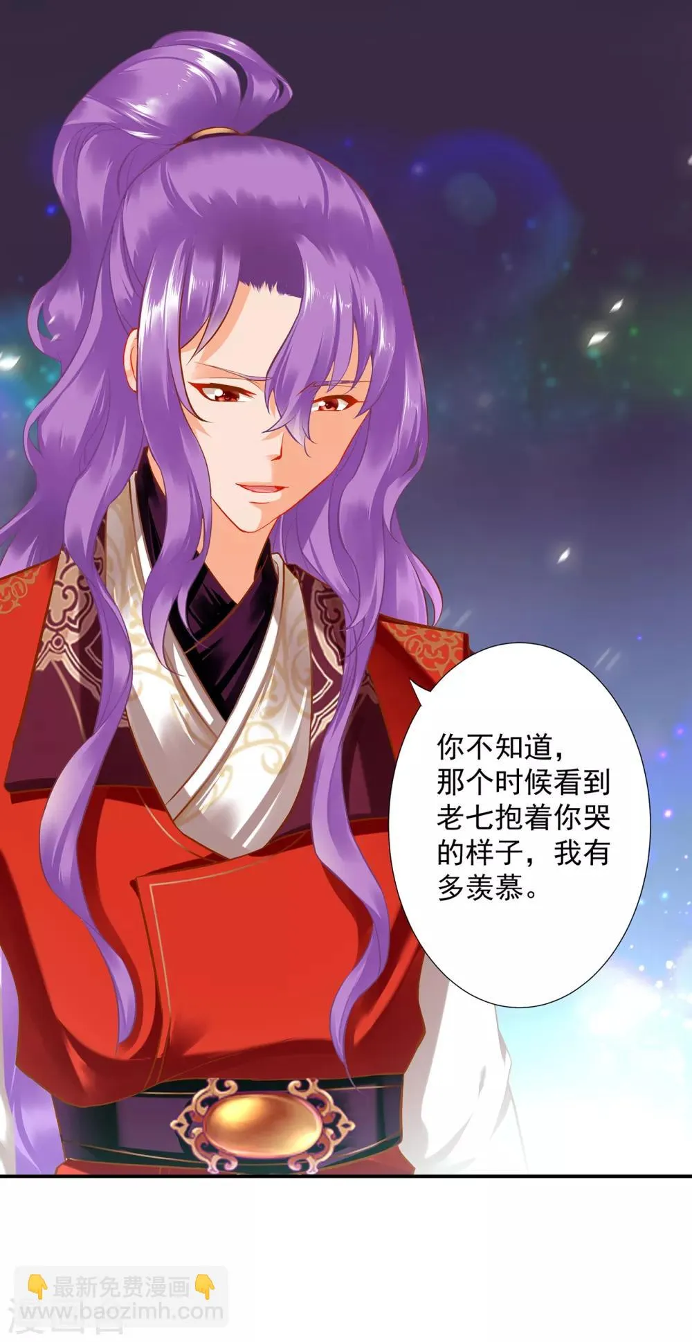 第174话 赵恒的表白 第27页