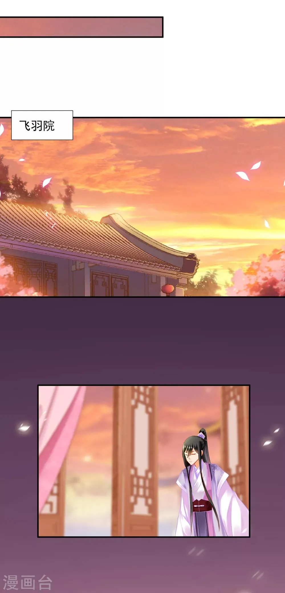 第175话 不吃醋 第11页