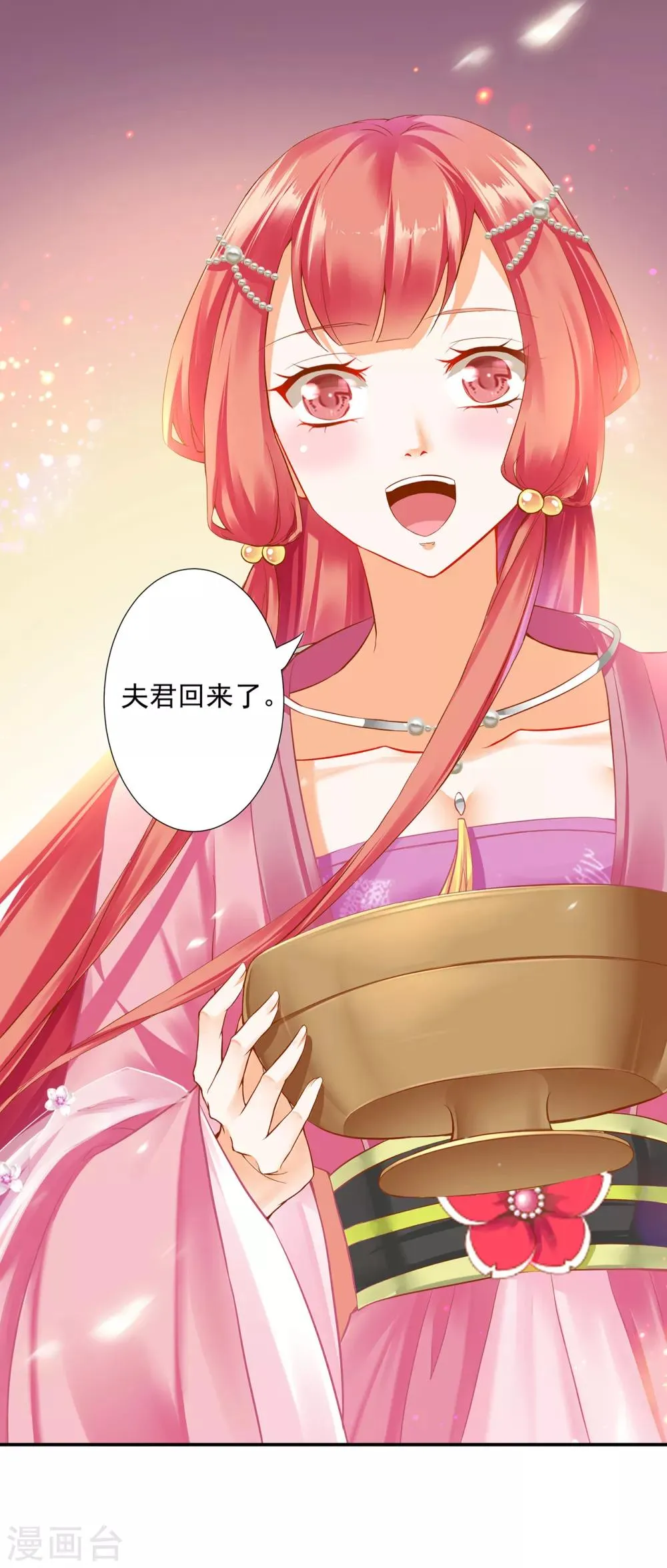 第175话 不吃醋 第12页