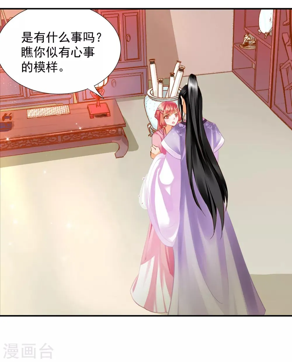 第175话 不吃醋 第15页