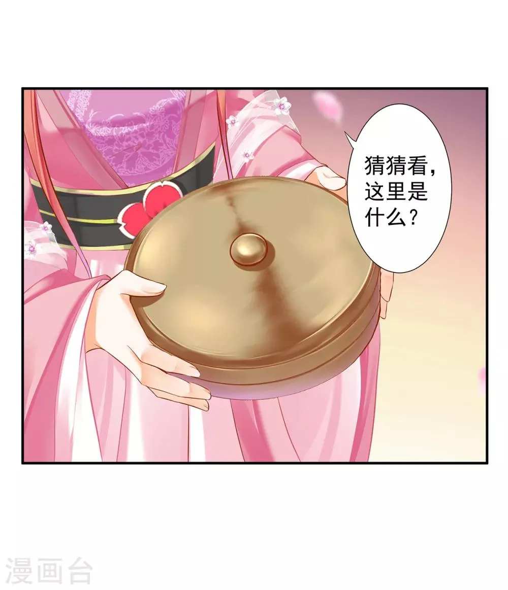 第175话 不吃醋 第17页