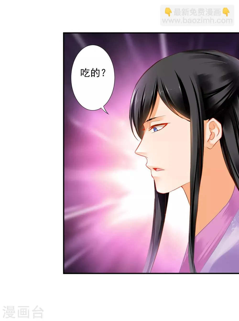 第175话 不吃醋 第18页