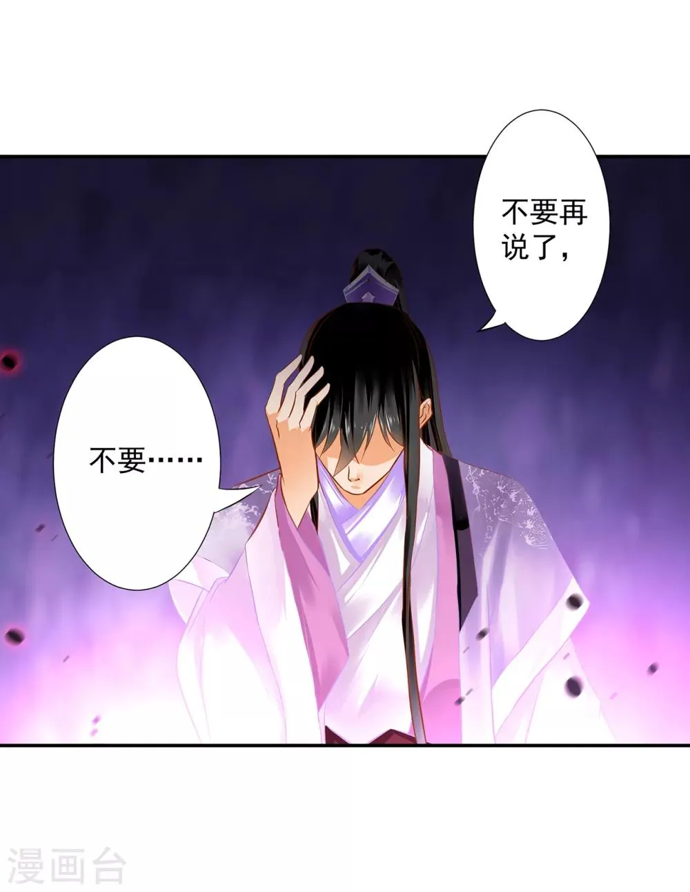 第176话 醋意大发 第9页