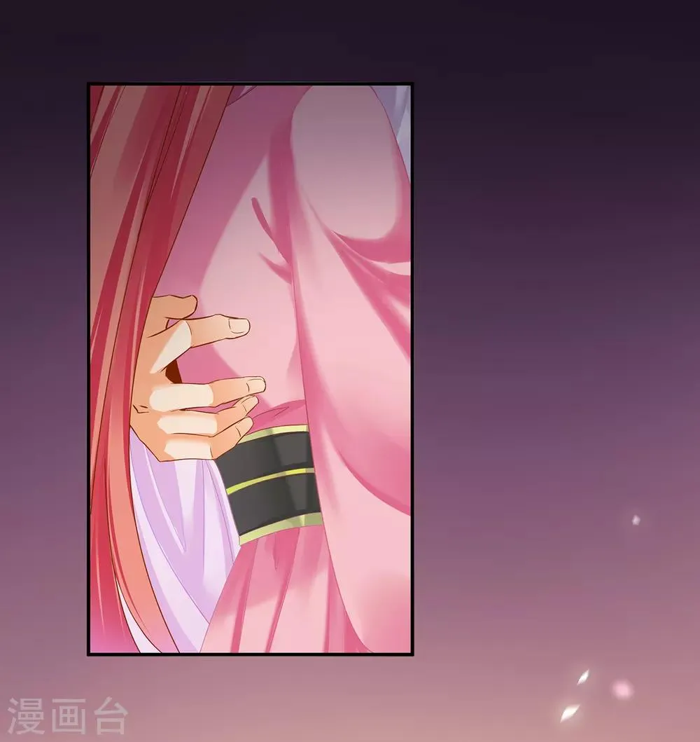 第176话 醋意大发 第17页