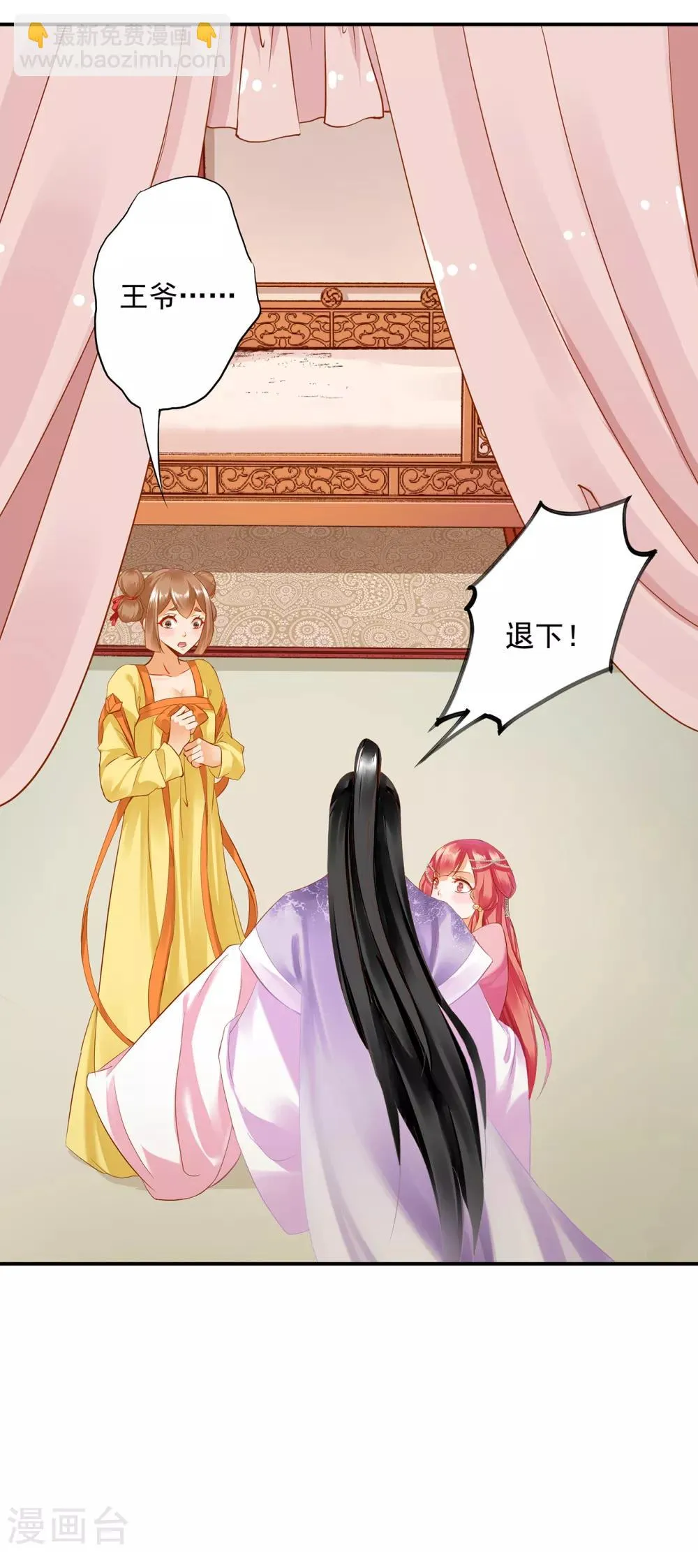 第176话 醋意大发 第20页