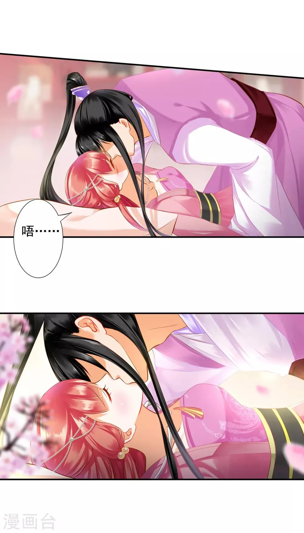 第176话 醋意大发 第27页