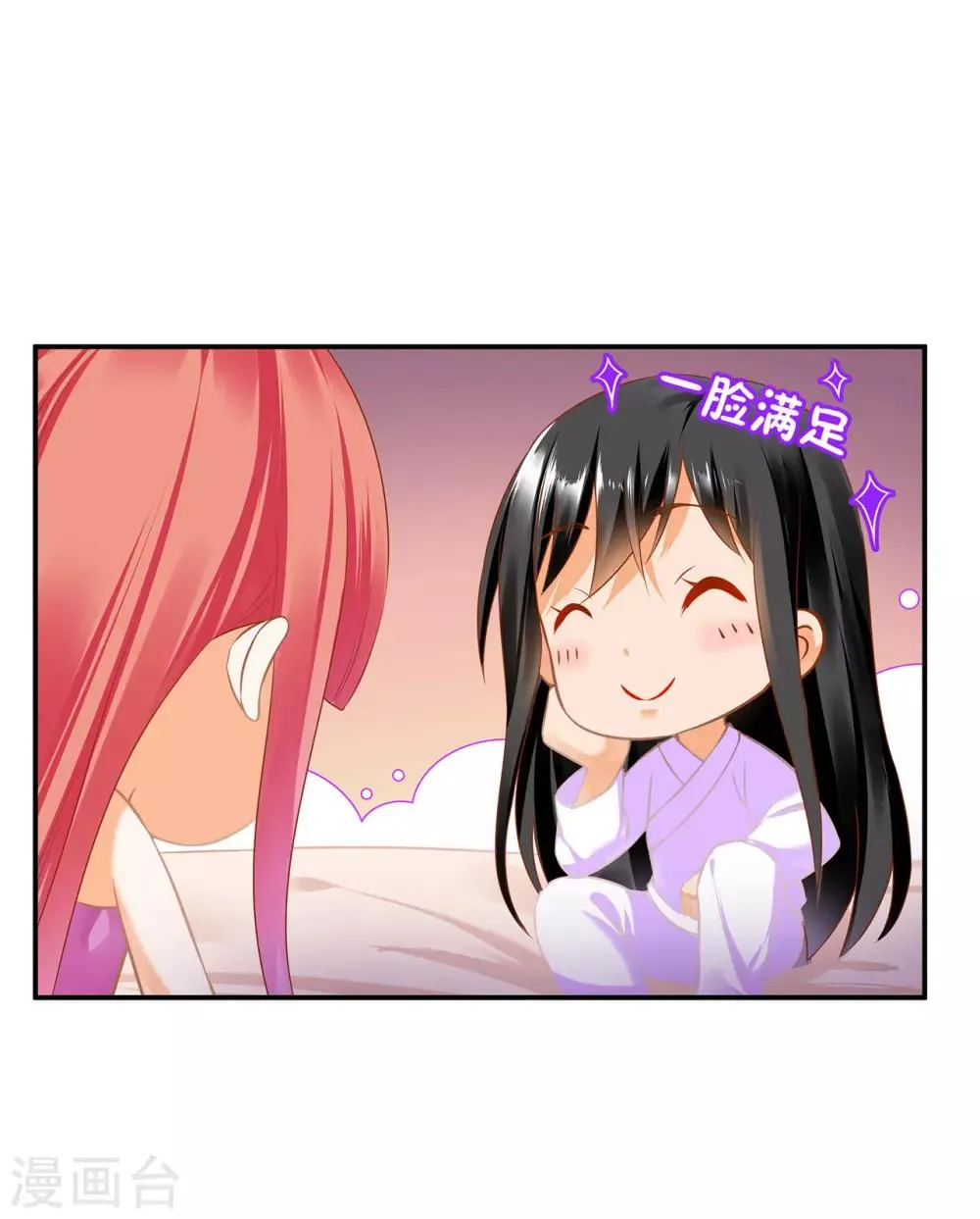 第177话 男人有古怪，必定有猫腻 第5页