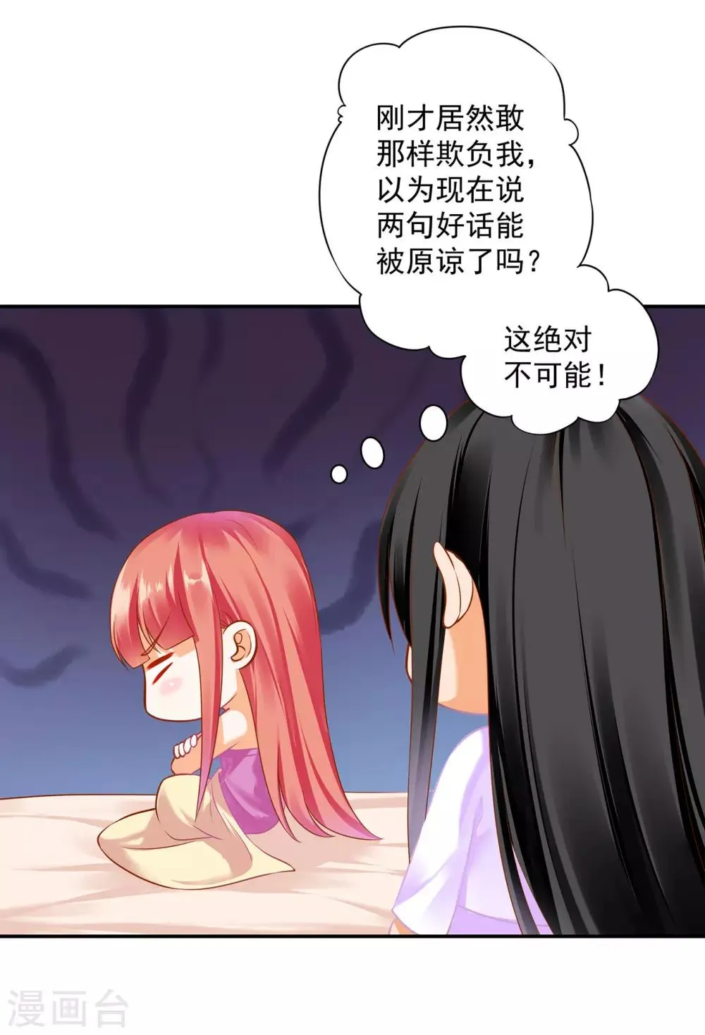 第177话 男人有古怪，必定有猫腻 第12页
