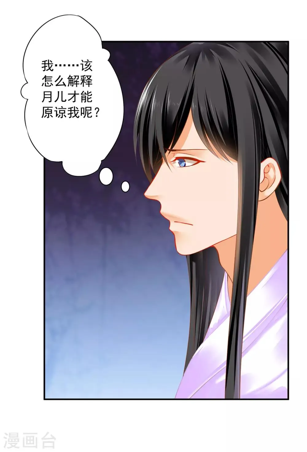 第177话 男人有古怪，必定有猫腻 第13页