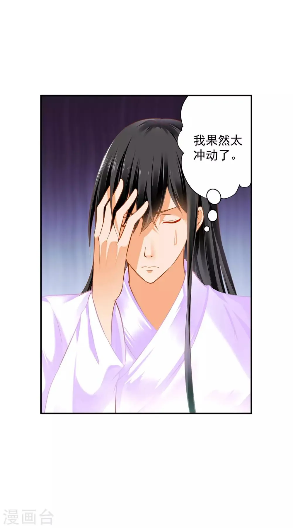 第177话 男人有古怪，必定有猫腻 第15页