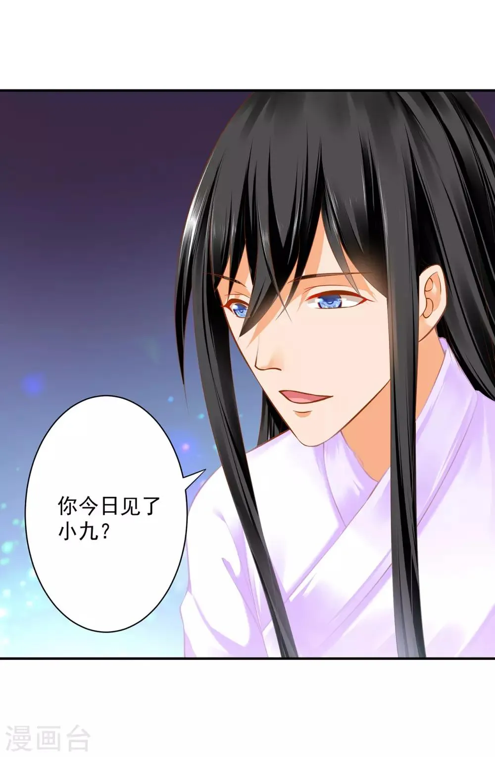 第177话 男人有古怪，必定有猫腻 第16页