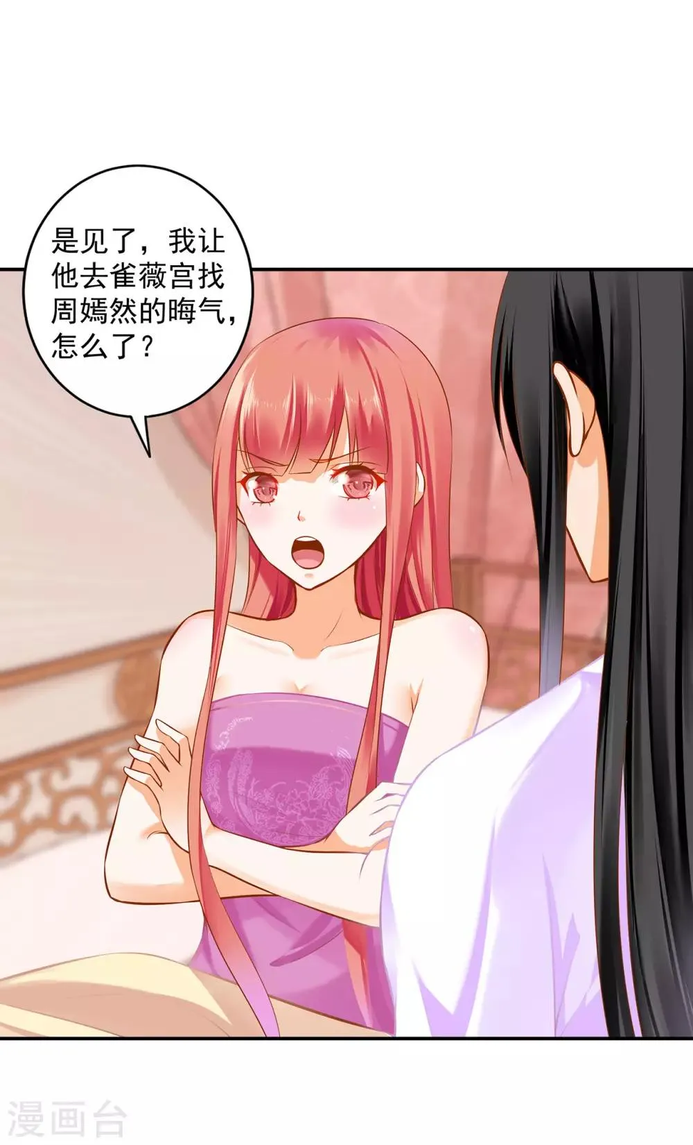 第177话 男人有古怪，必定有猫腻 第17页