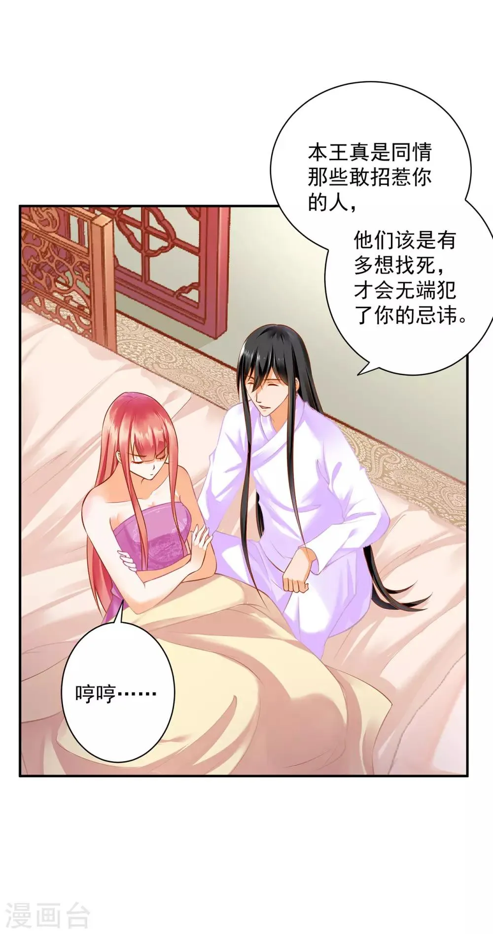 第177话 男人有古怪，必定有猫腻 第18页
