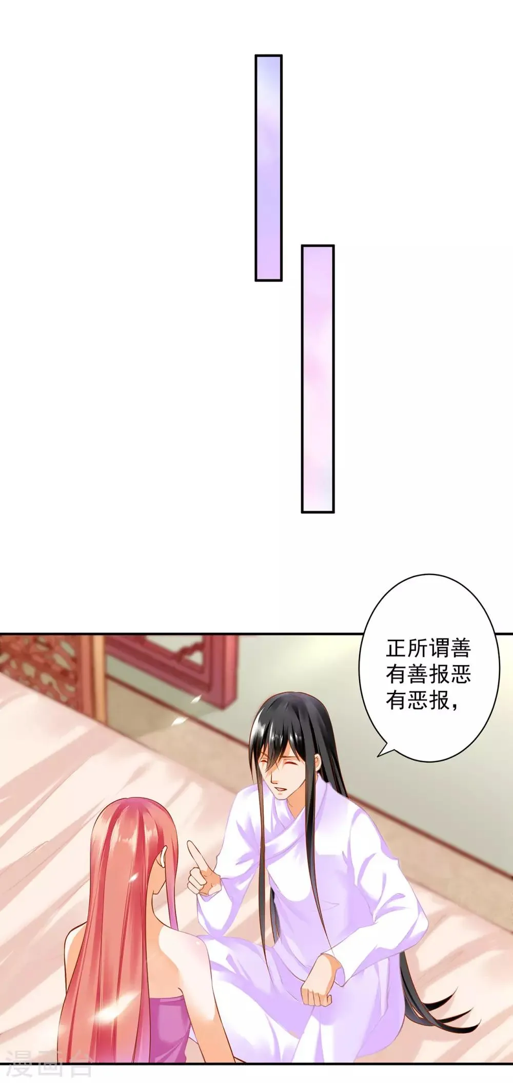 第177话 男人有古怪，必定有猫腻 第21页
