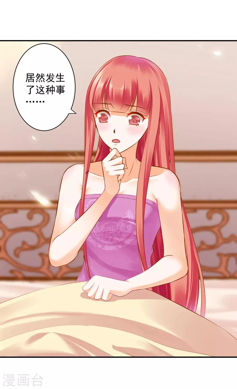 第177话 男人有古怪，必定有猫腻 第24页
