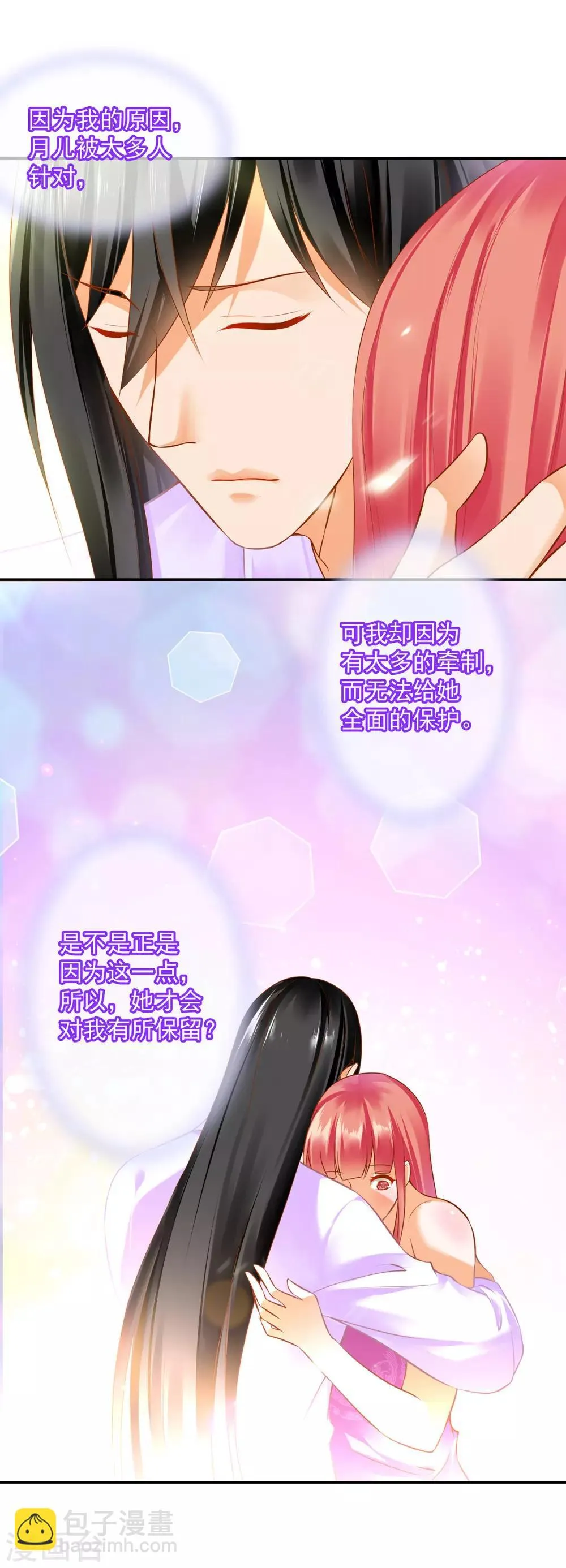 第177话 男人有古怪，必定有猫腻 第26页