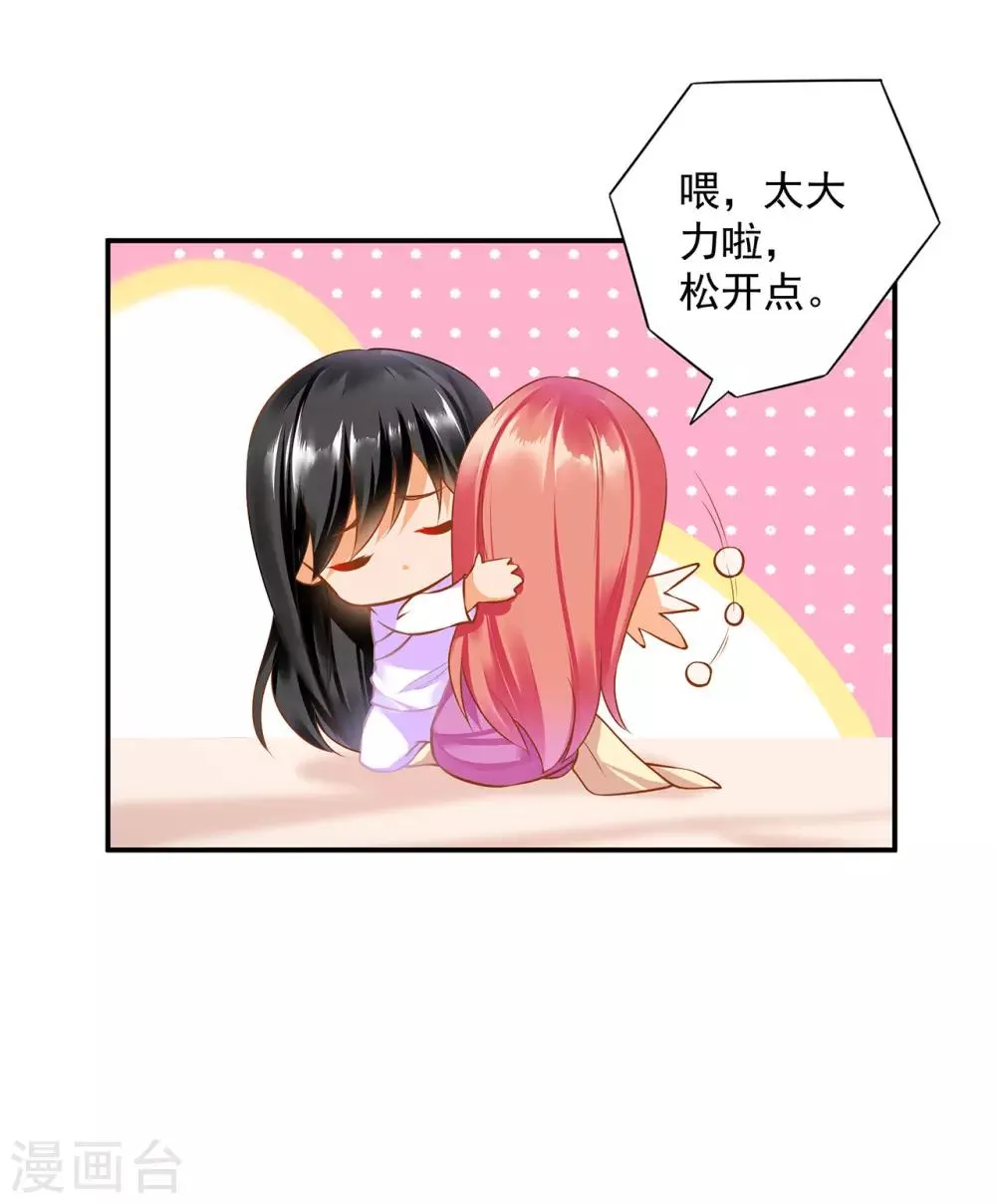 第177话 男人有古怪，必定有猫腻 第27页