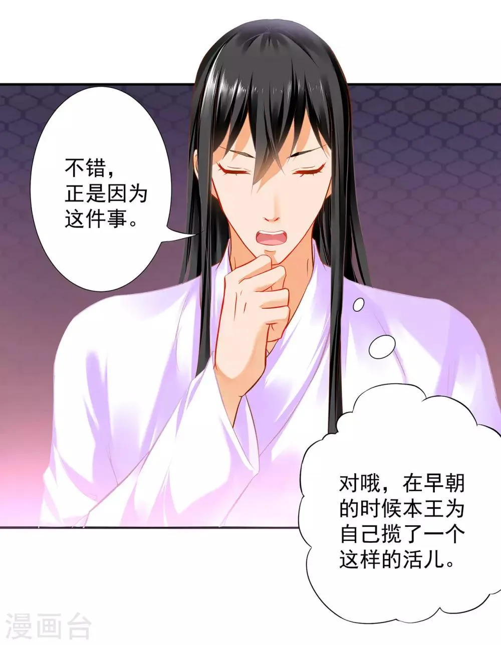 第178话 带妻出征 第5页