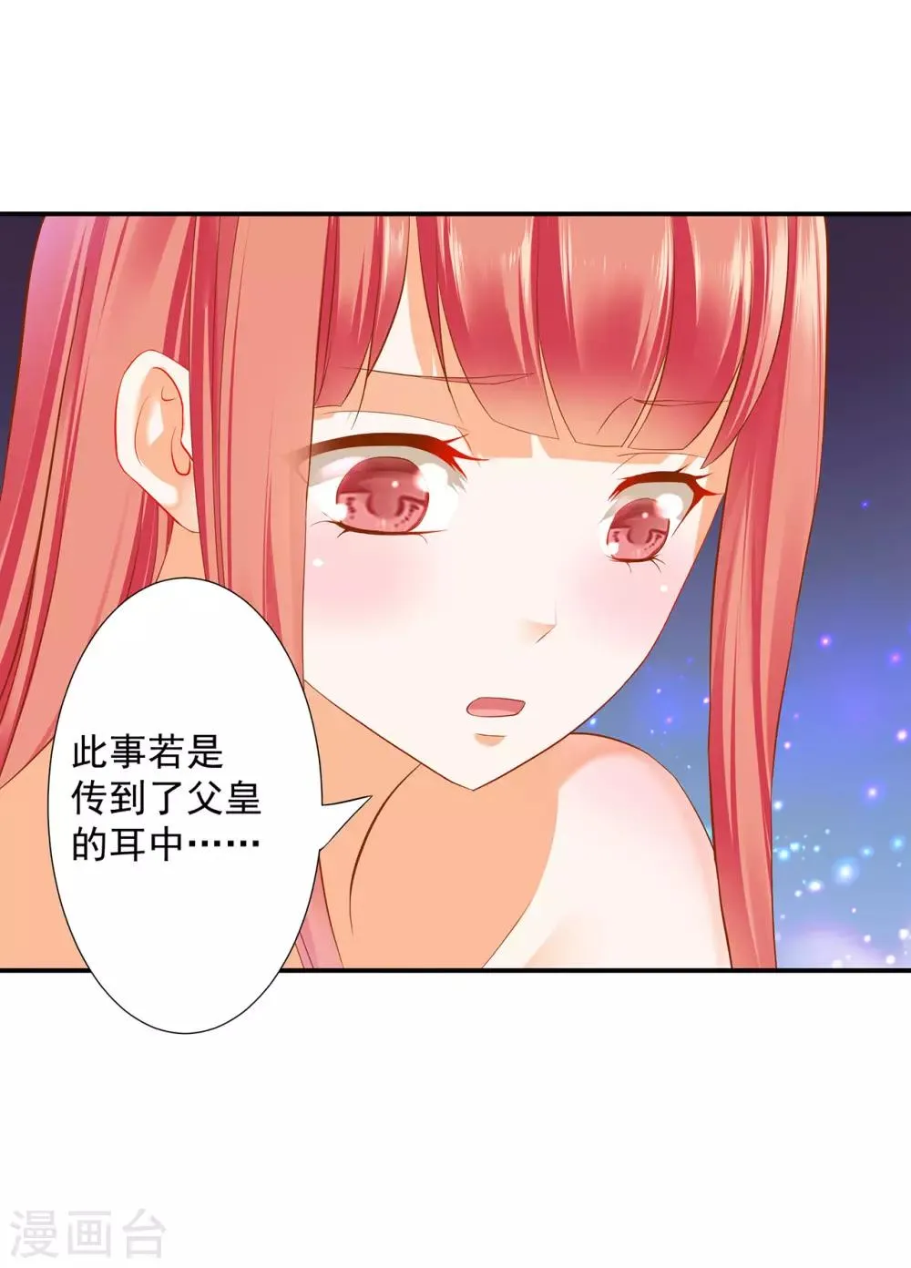 第178话 带妻出征 第15页