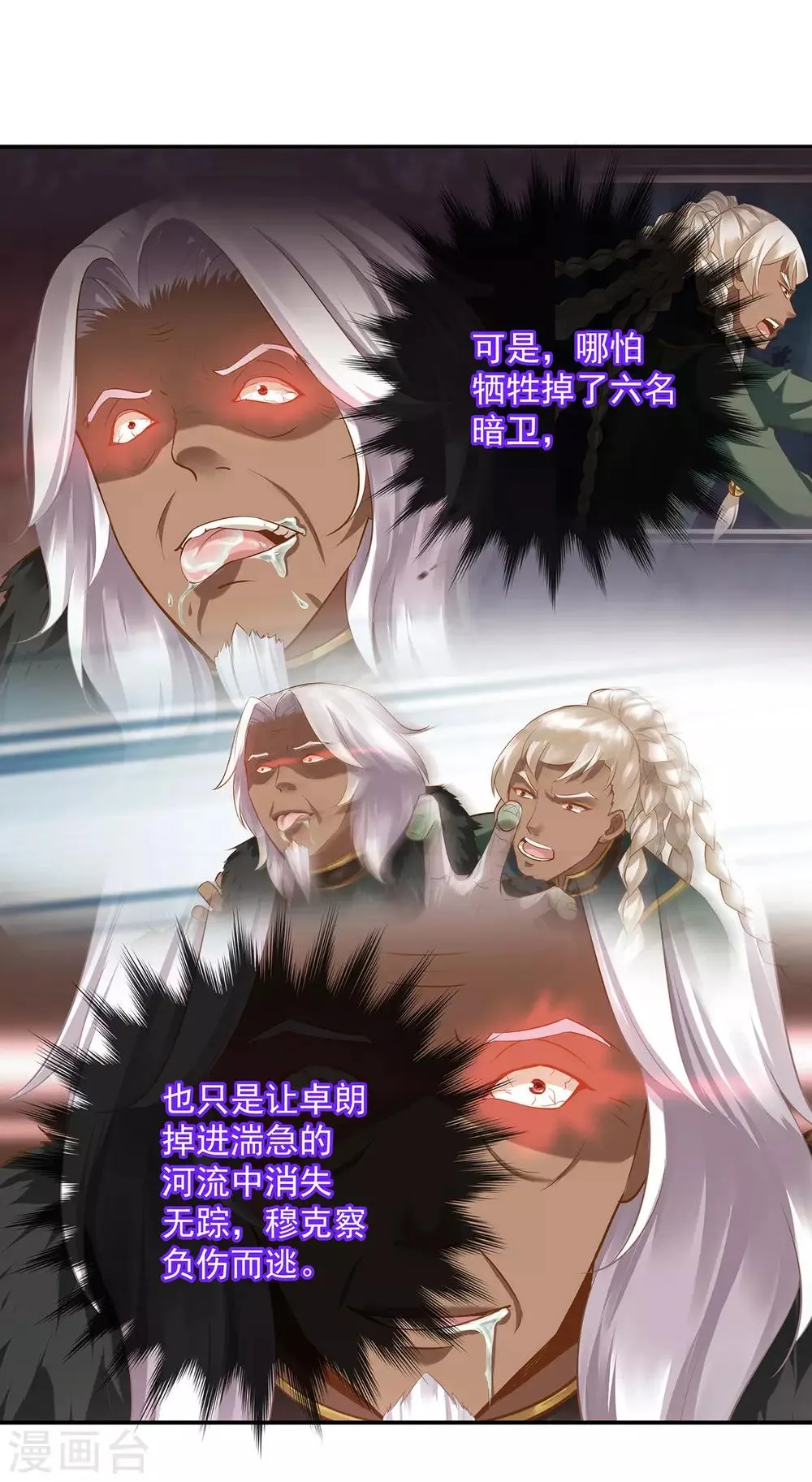 第178话 带妻出征 第18页
