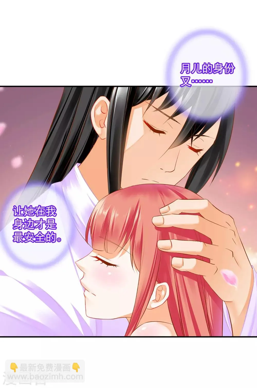 第178话 带妻出征 第19页