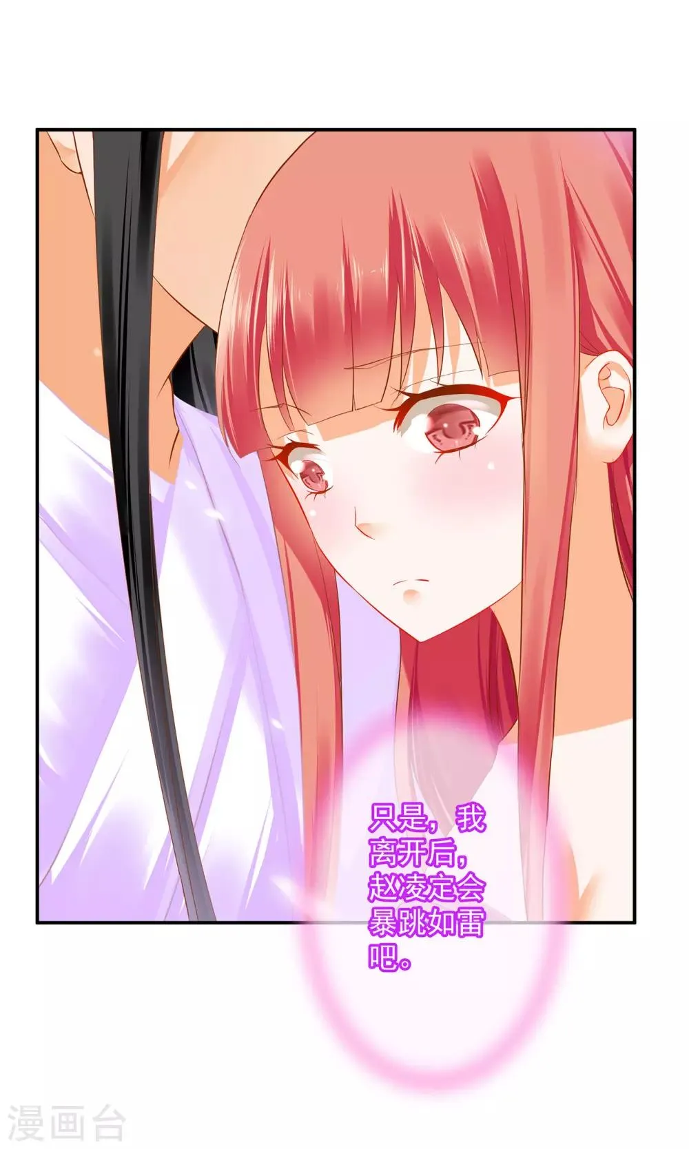 第178话 带妻出征 第22页