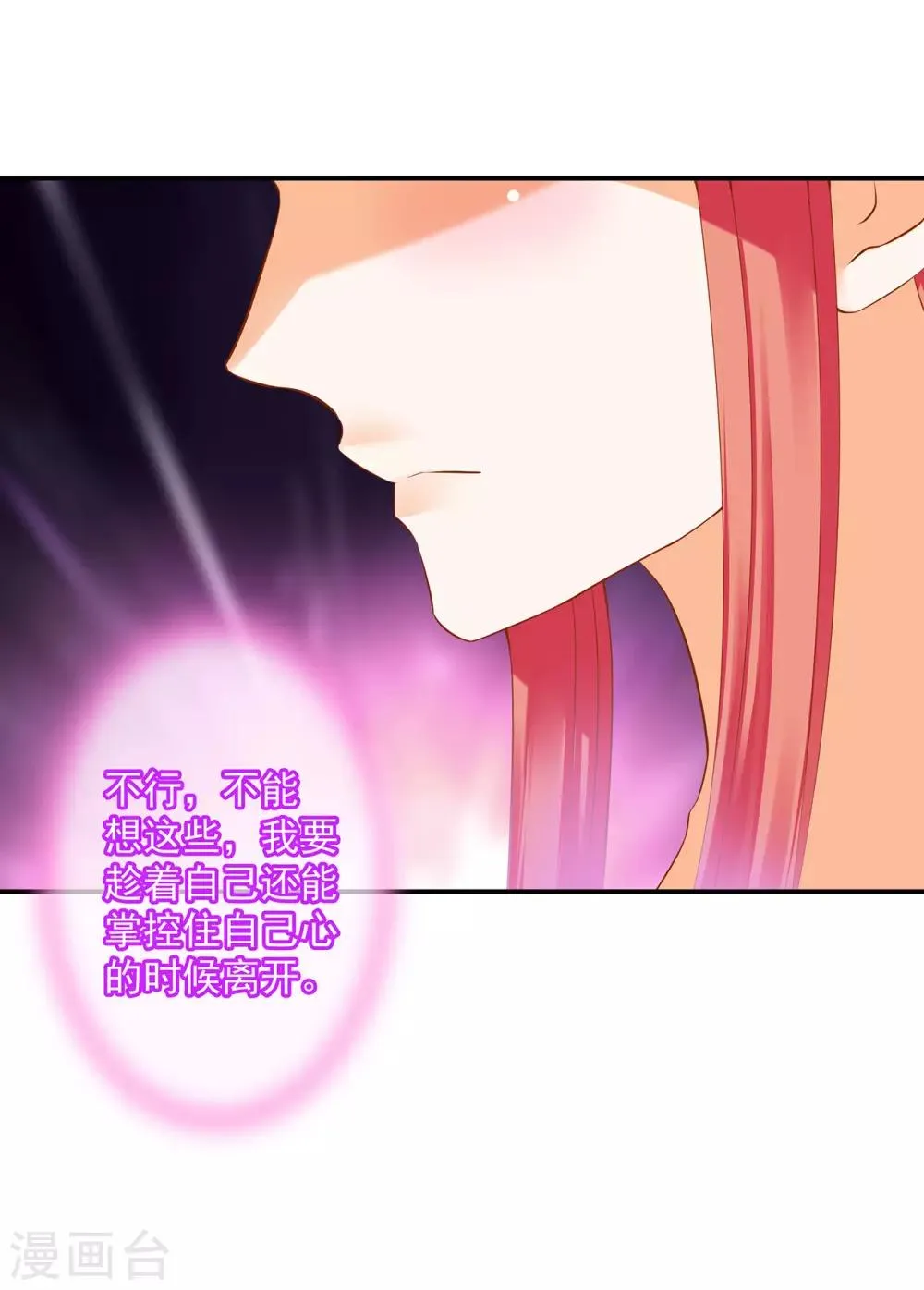 第178话 带妻出征 第23页