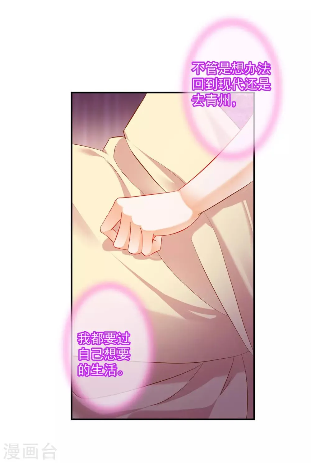 第178话 带妻出征 第24页