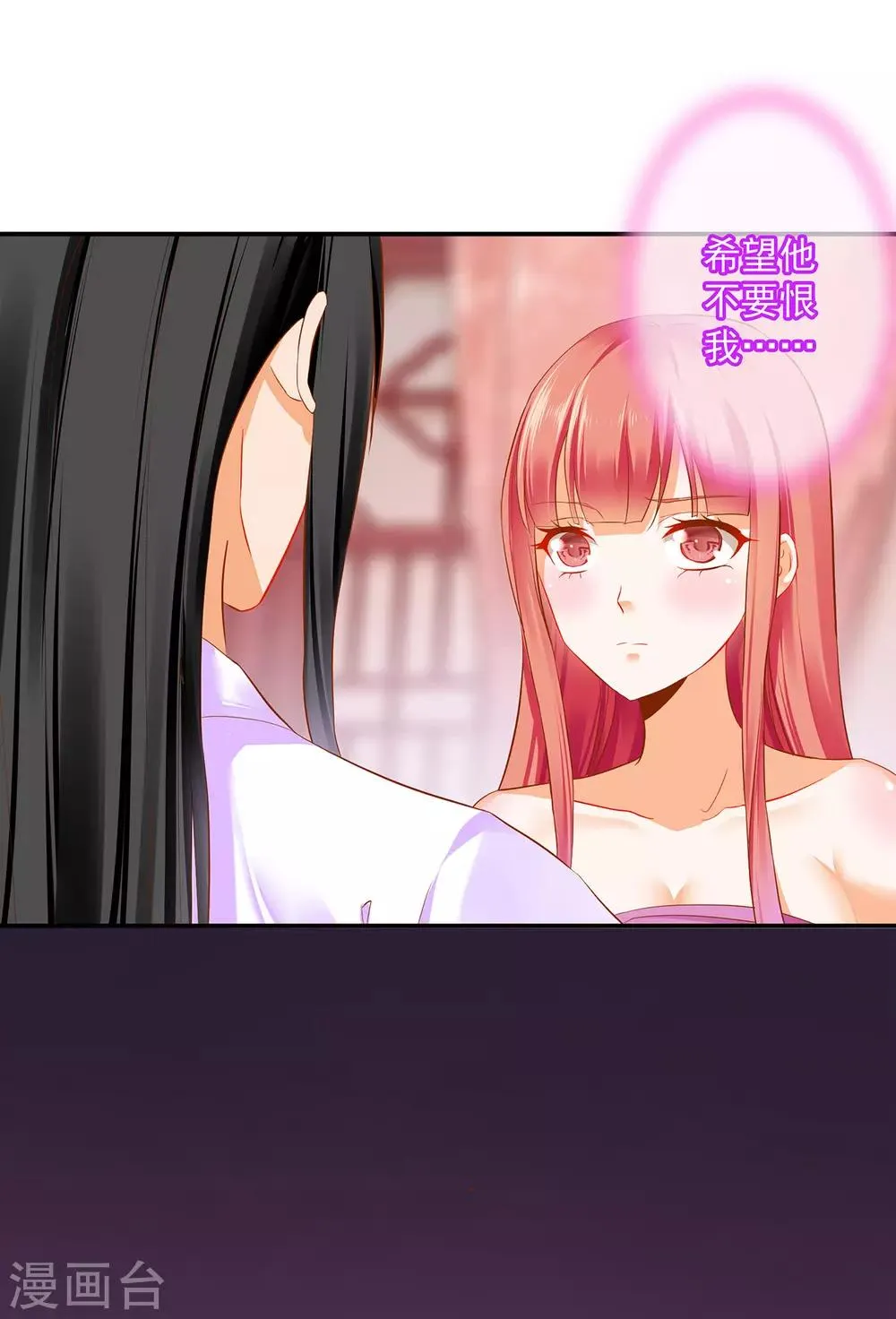 第178话 带妻出征 第25页