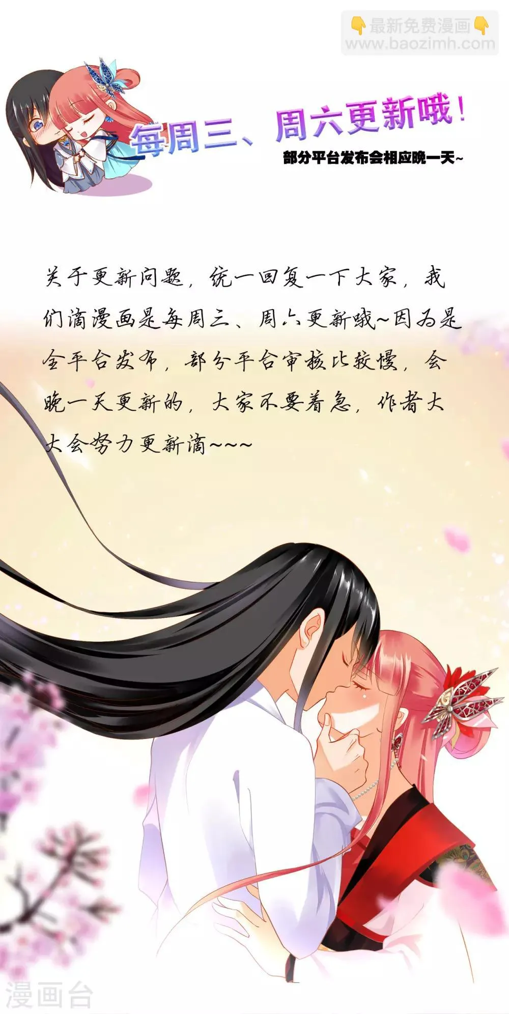 第178话 带妻出征 第30页