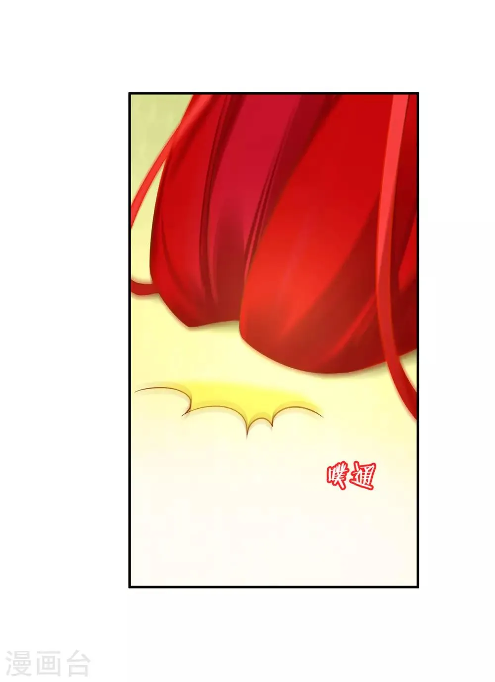 第179话 煊王与煊王妃 第11页