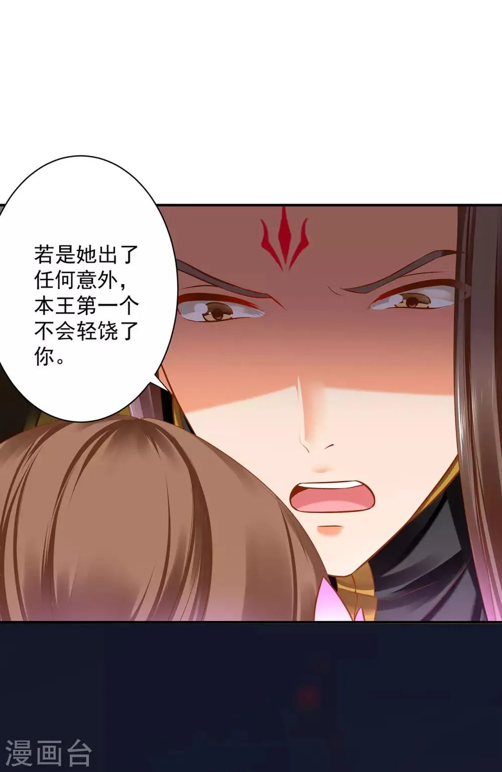 第179话 煊王与煊王妃 第15页