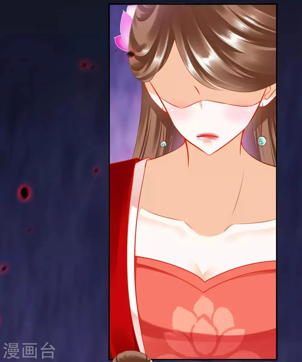 第179话 煊王与煊王妃 第16页