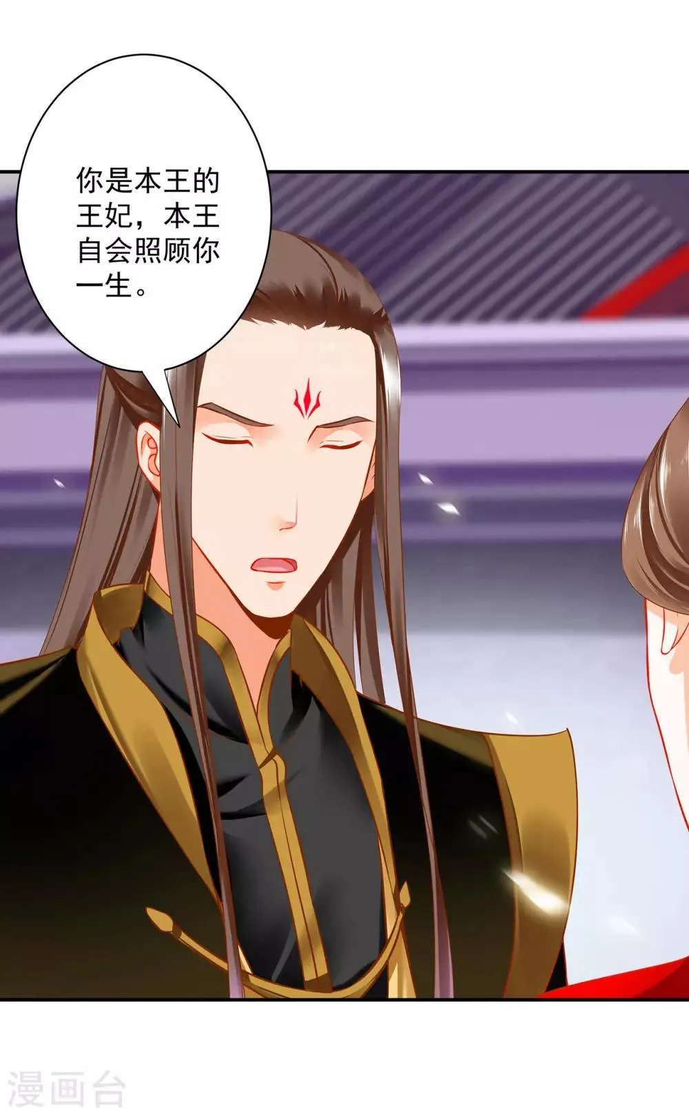 第179话 煊王与煊王妃 第25页